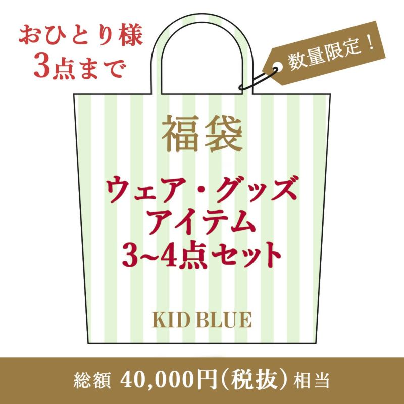 KID BLUE レース付きメッシュキャミソール、ショーツふわふわタオルセット KID BLUE レース付きメッシュキャミソール、ショーツふわふわタオルセット